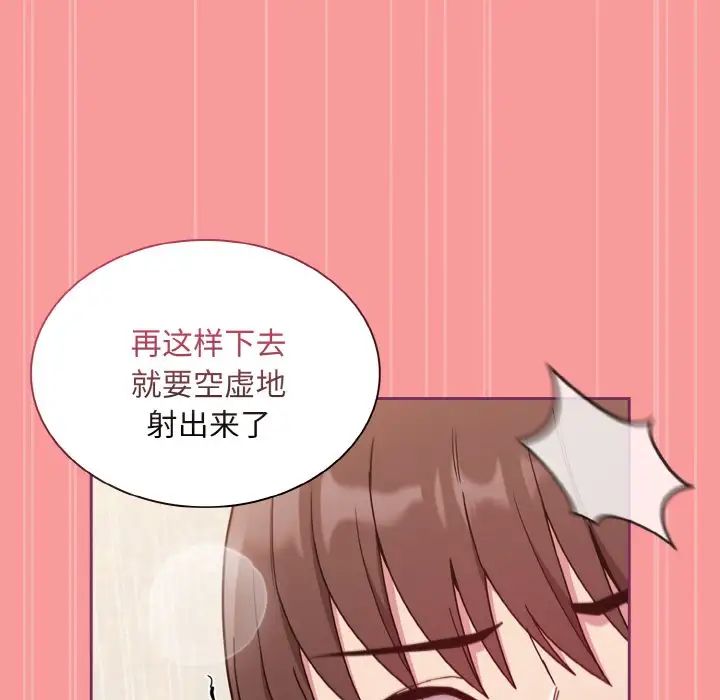 不请自来的未婚妻第65話