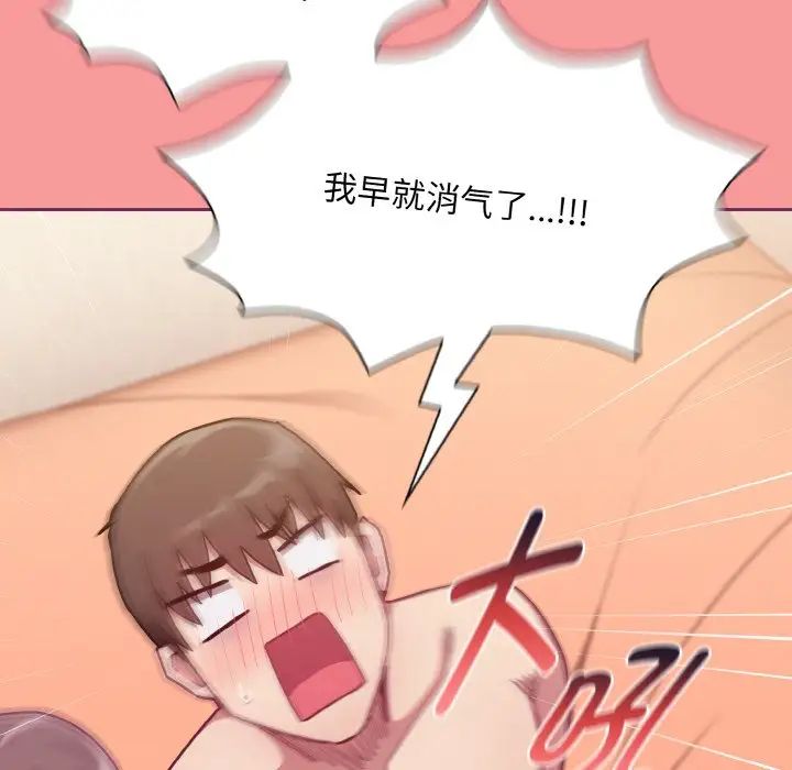 不请自来的未婚妻第65話