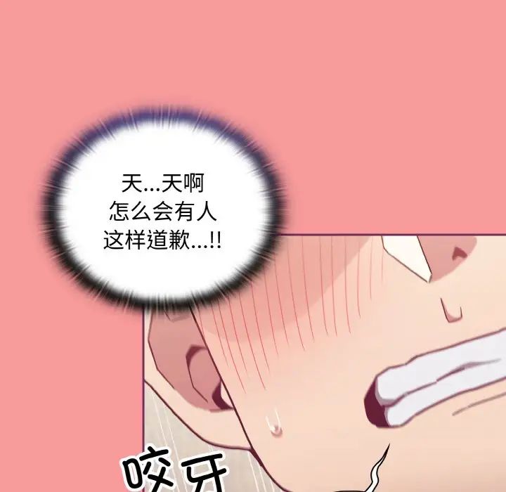 不请自来的未婚妻第65話