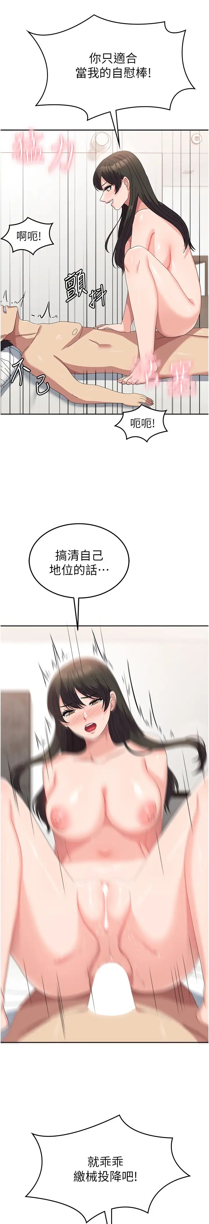 国军女大生第52話-打賭的結局