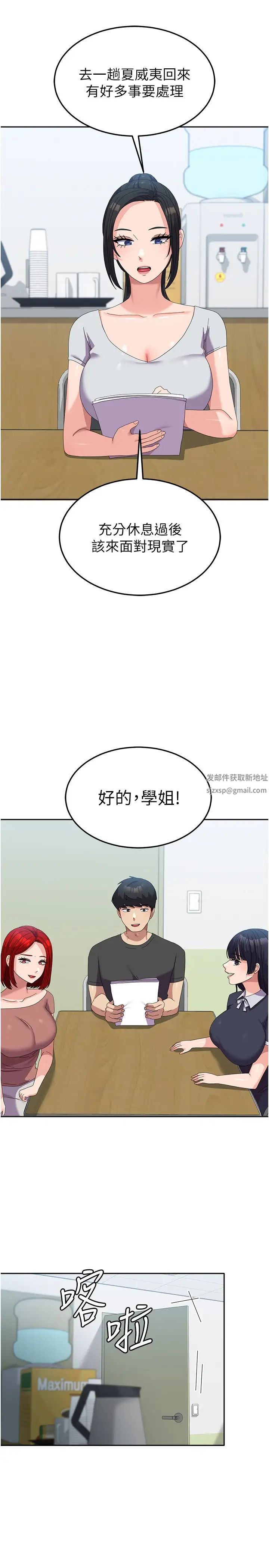 国军女大生第52話-打賭的結局