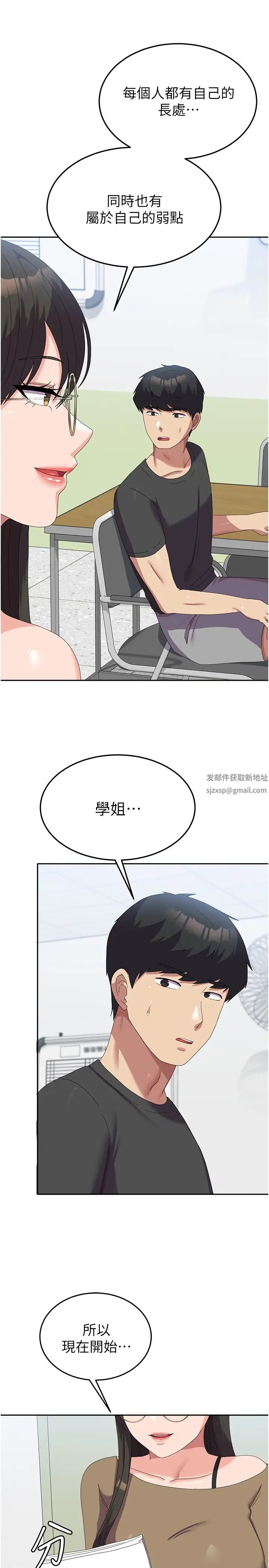 国军女大生第52話-打賭的結局