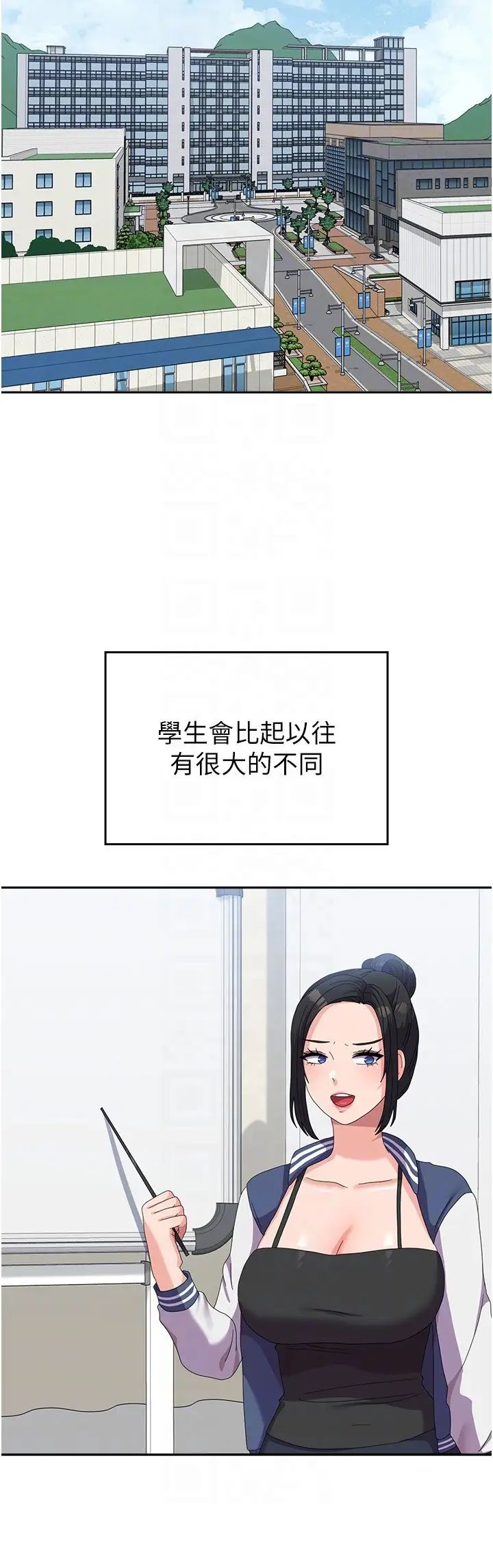 国军女大生第52話-打賭的結局