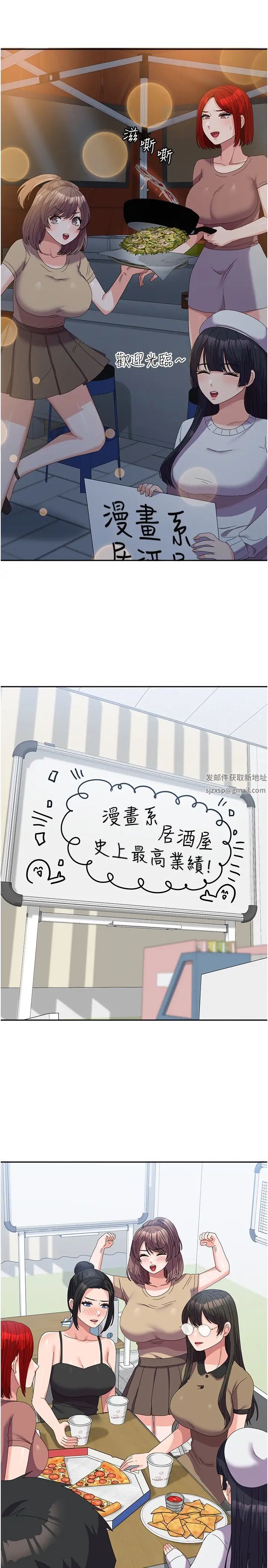 国军女大生第52話-打賭的結局