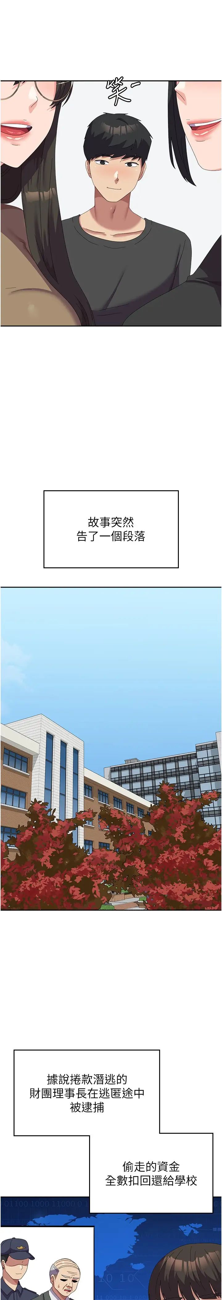 国军女大生第52話-打賭的結局