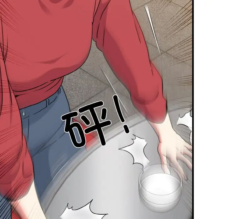 发小碰不得第8話