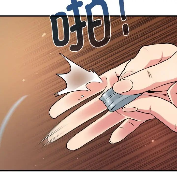 发小碰不得第8話