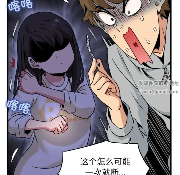 发小碰不得第8話