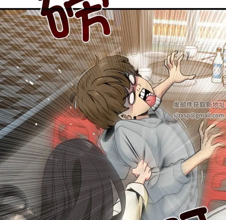 发小碰不得第8話