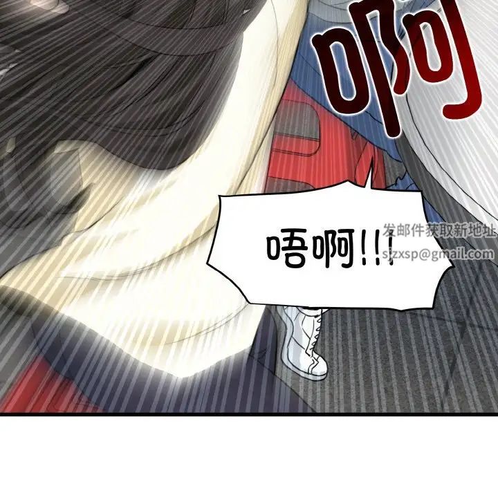 发小碰不得第8話