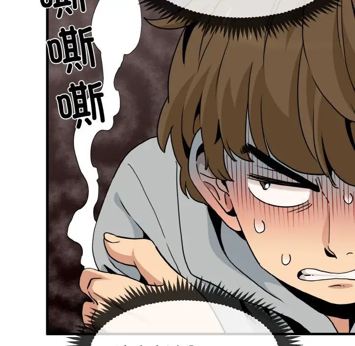 发小碰不得第8話