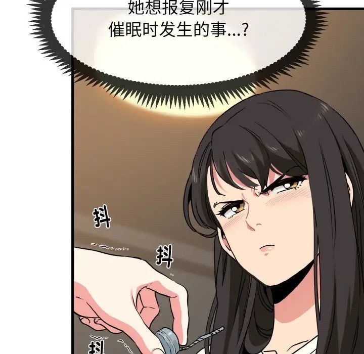 发小碰不得第8話