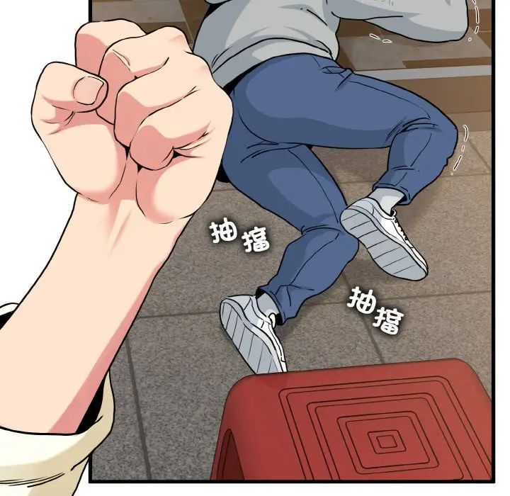 发小碰不得第8話