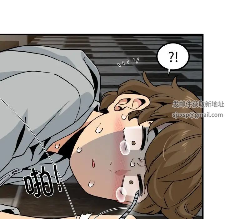 发小碰不得第8話