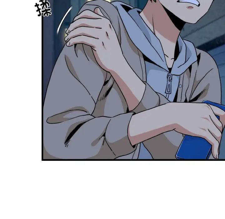 发小碰不得第8話