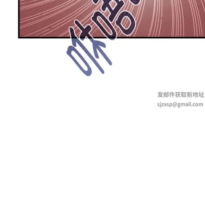 发小碰不得第8話