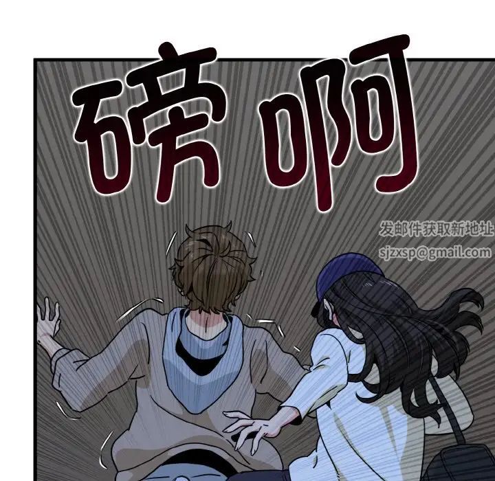 发小碰不得第8話