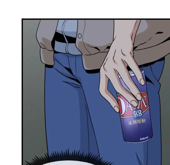 发小碰不得第8話