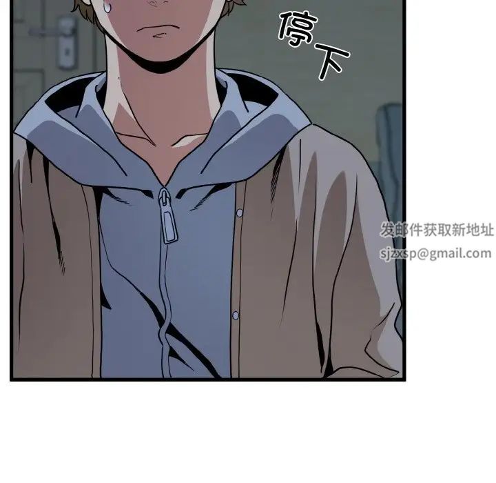 发小碰不得第8話