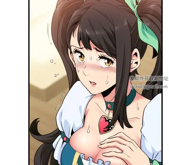 发小碰不得第8話