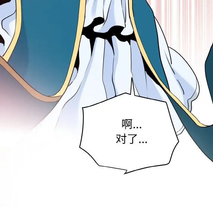 发小碰不得第8話