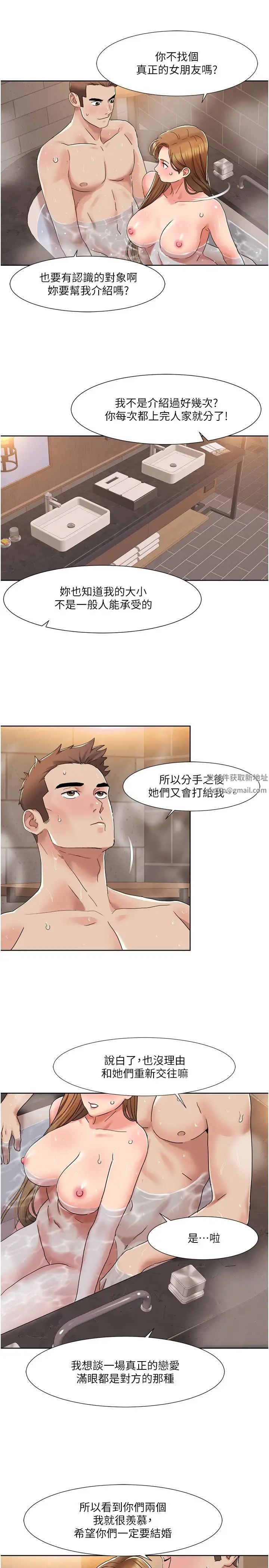 我的性福剧本第13話-自己拍下被幹的樣子