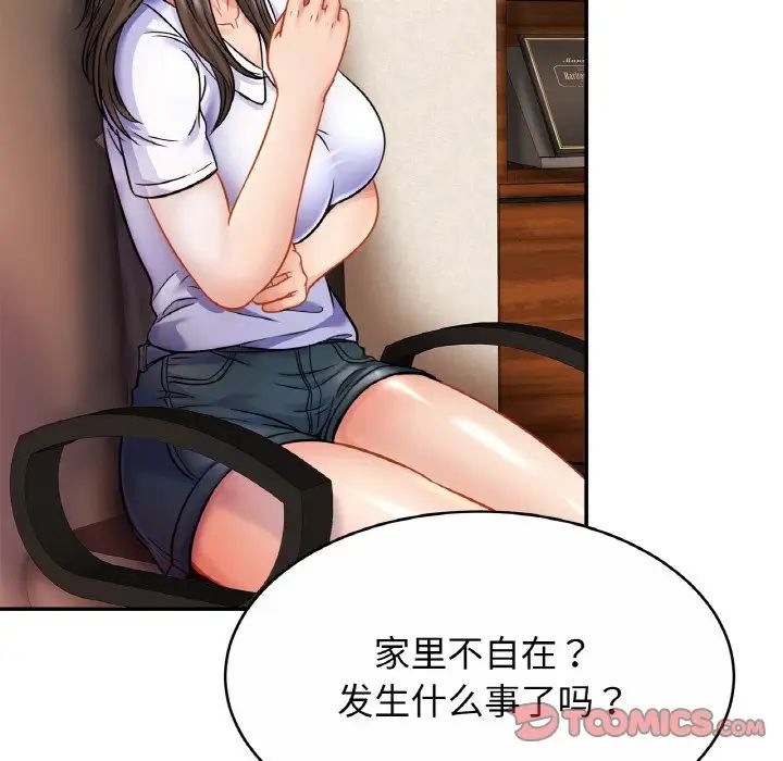 亲密一家人第21話