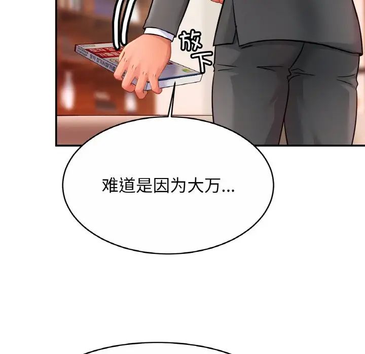 亲密一家人第21話