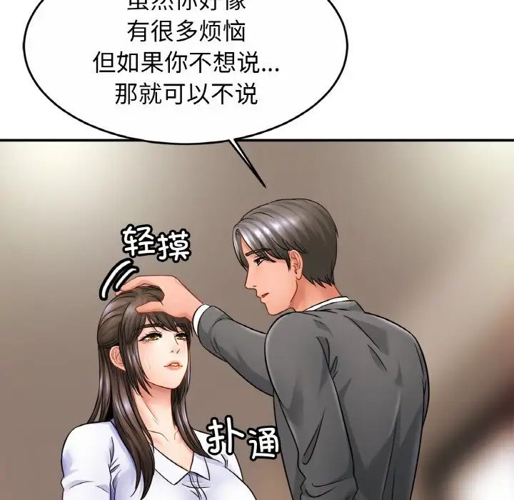 亲密一家人第21話
