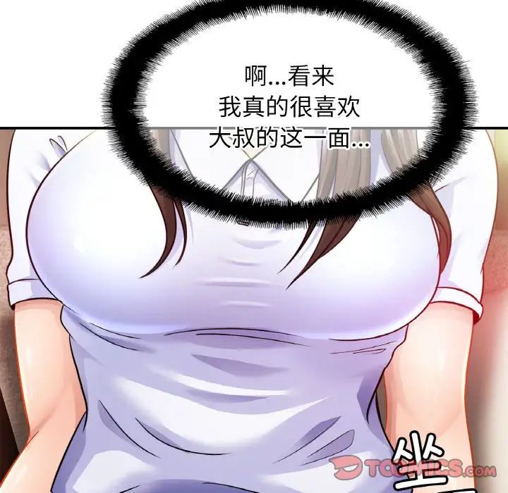 亲密一家人第21話