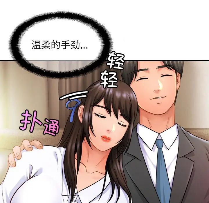 亲密一家人第21話