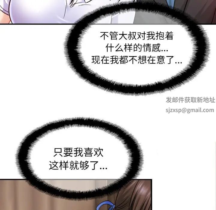 亲密一家人第21話