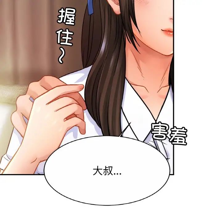 亲密一家人第21話