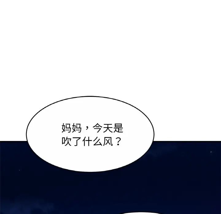 亲密一家人第21話