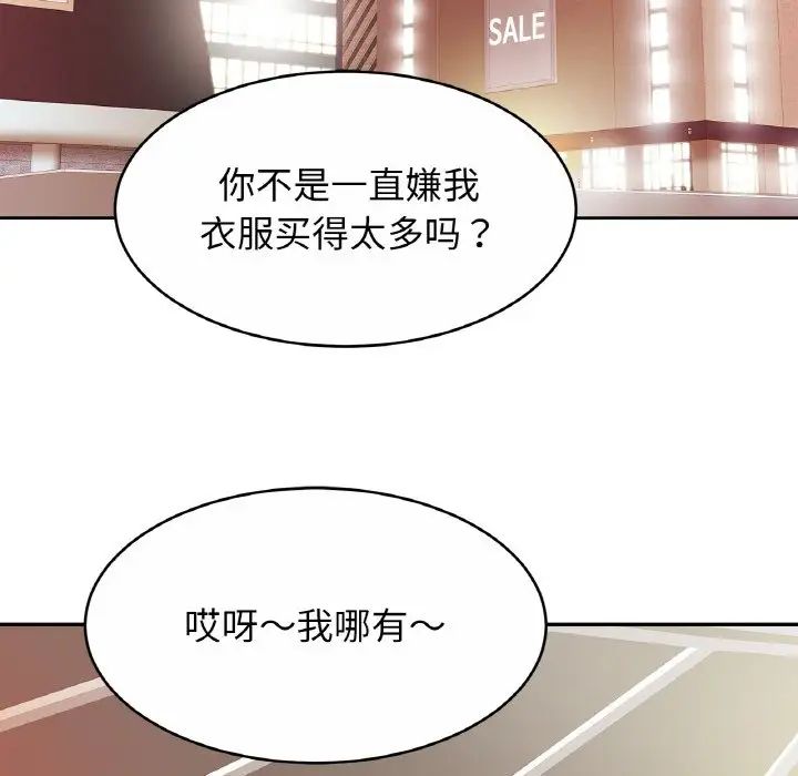 亲密一家人第21話