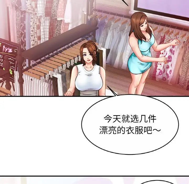 亲密一家人第21話