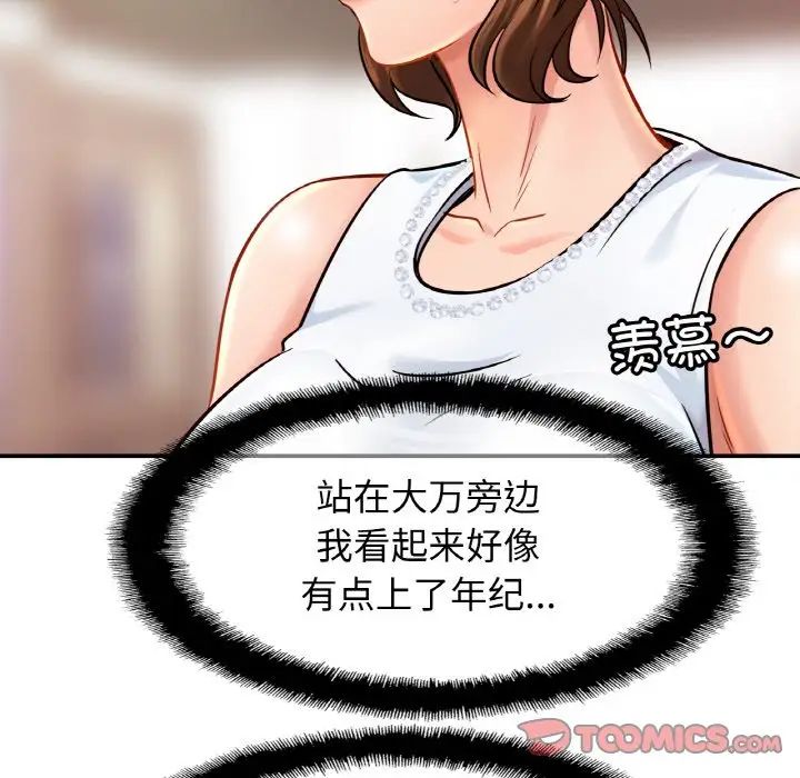 亲密一家人第21話