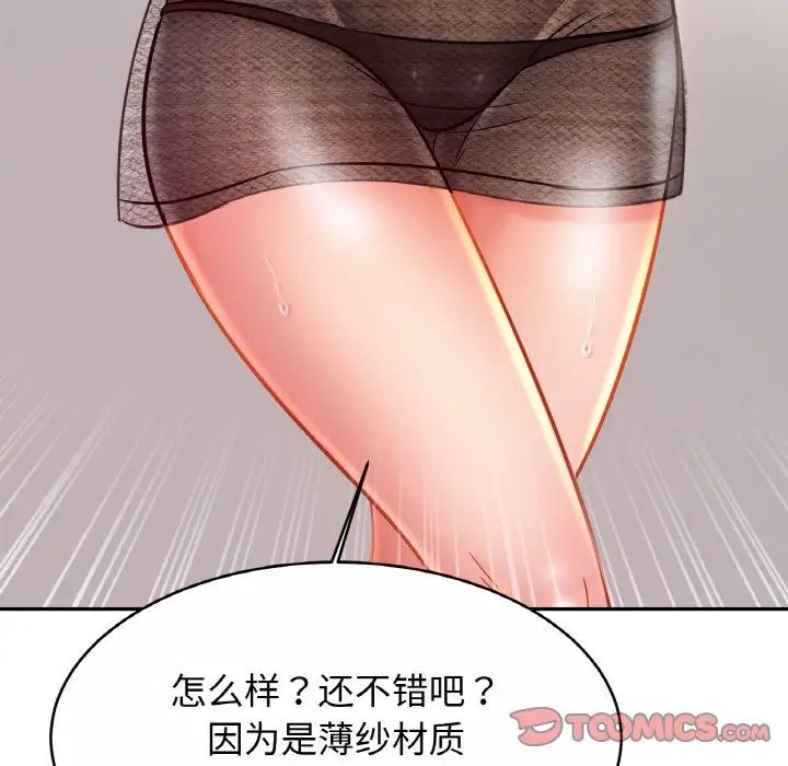 亲密一家人第21話