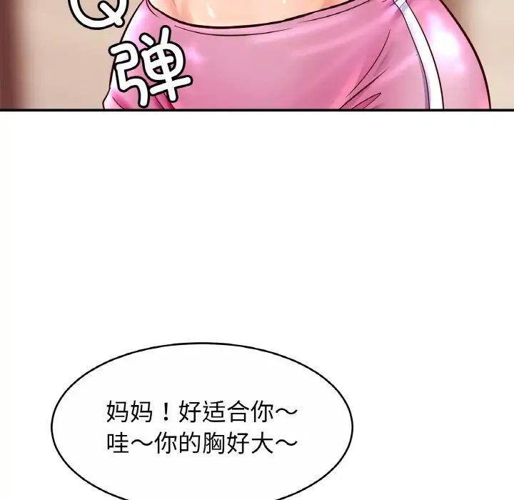 亲密一家人第21話