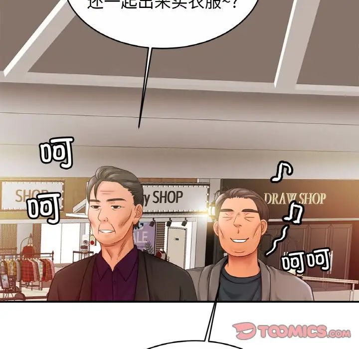 亲密一家人第21話