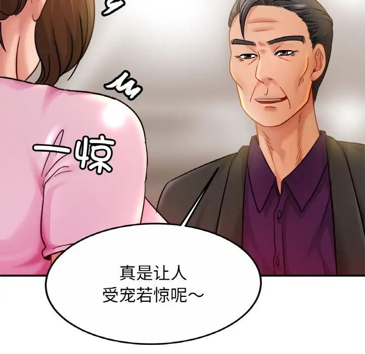 亲密一家人第21話