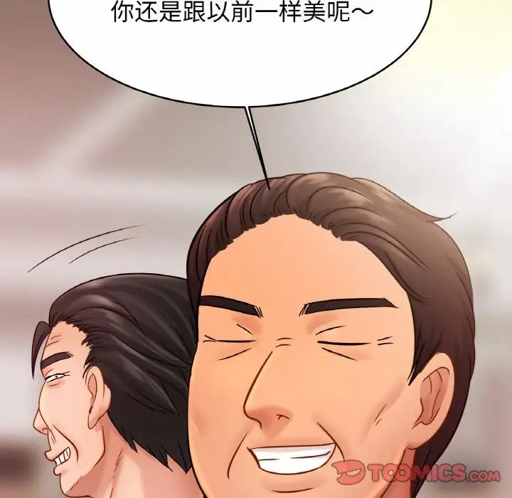 亲密一家人第21話