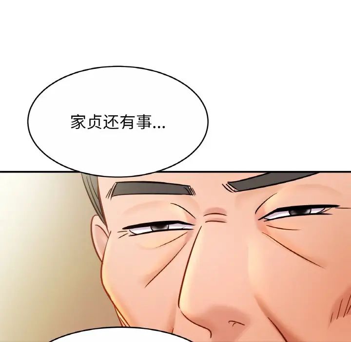 亲密一家人第21話