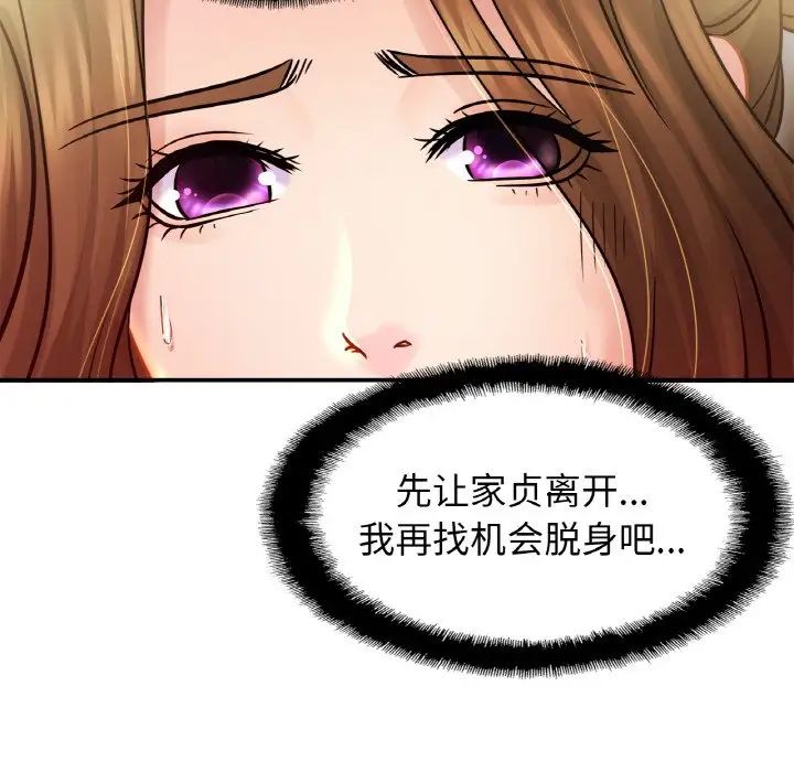 亲密一家人第21話