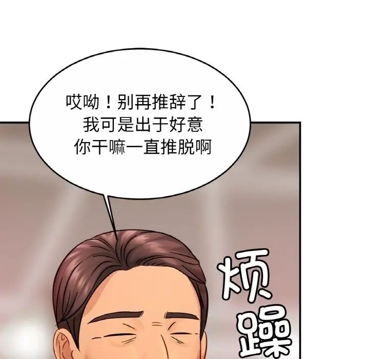 亲密一家人第21話