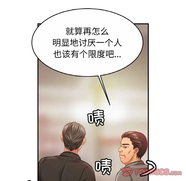 亲密一家人第21話