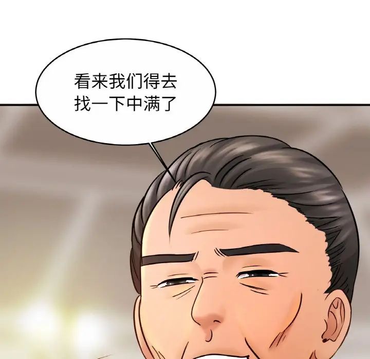 亲密一家人第21話