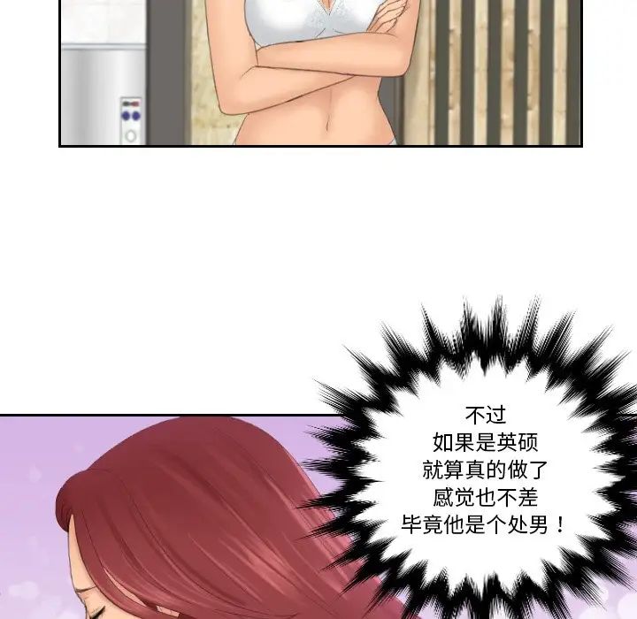 我的专属娃娃第23話