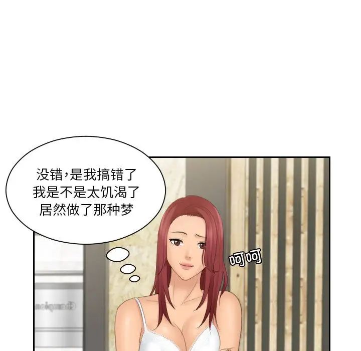 我的专属娃娃第23話