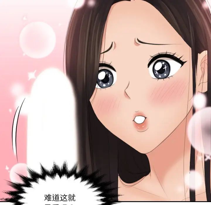 我的专属娃娃第23話